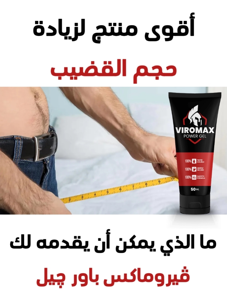 Viromax02